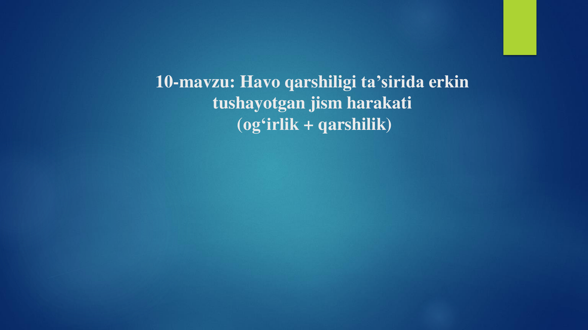10-Mavzu. Havo qarshiligi ta’sirida erkin tushayotgan jism harakati  (og‘irlik + qarshilik)