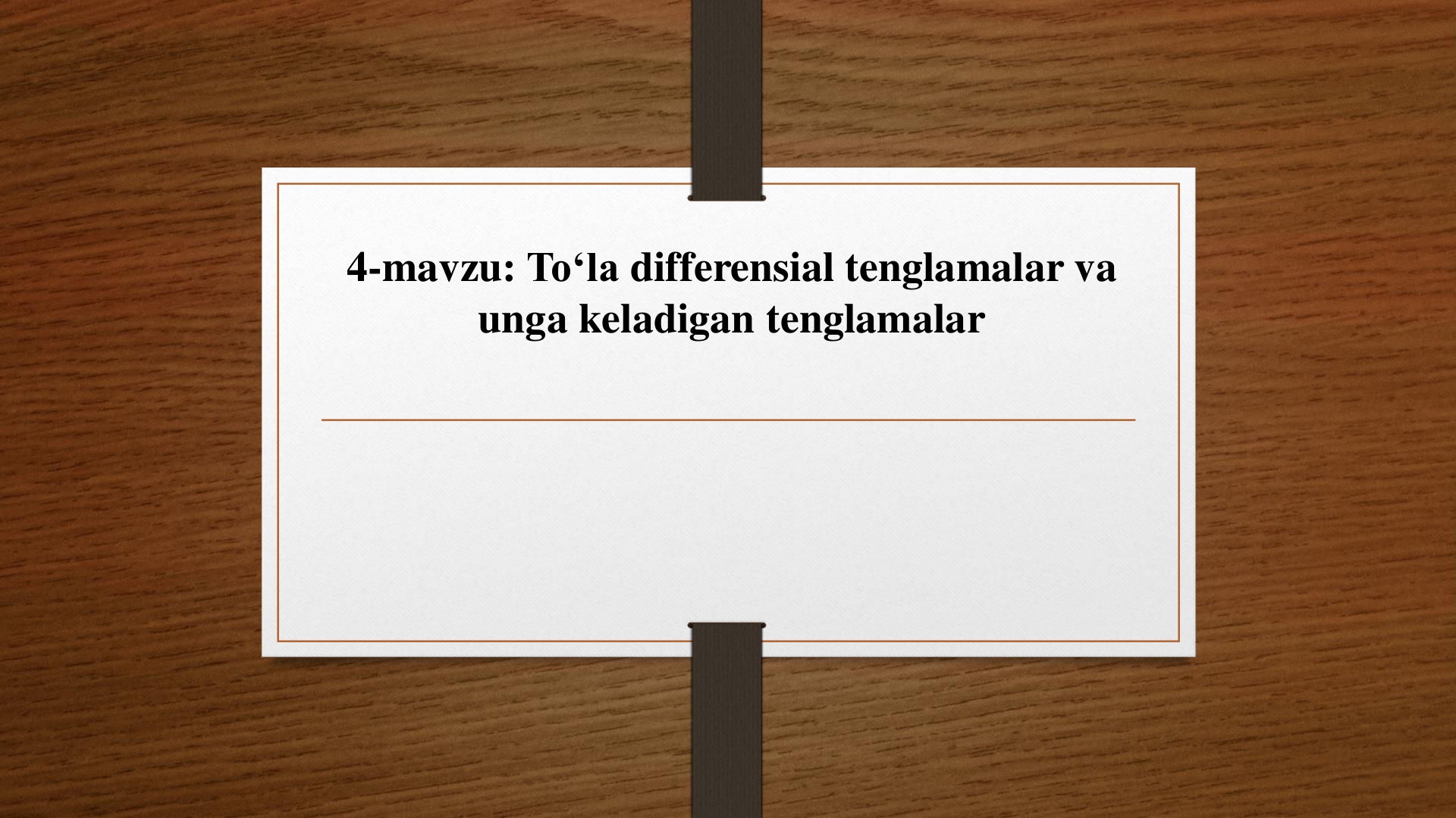 4-Mavzu. To‘la differensial tenglamalar va unga keladigan tenglamalar